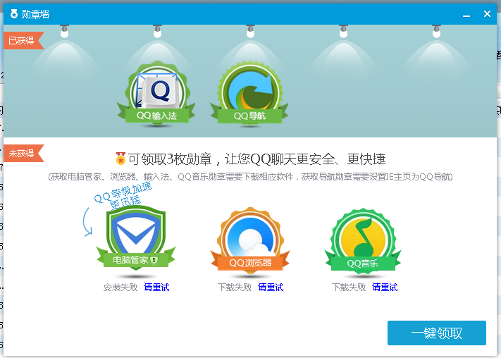 201707191500454153498492.png QQdl04.png