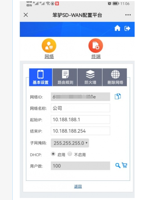 202202161644989883107619.png sd_wan_network.png